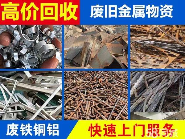 58同城废铁废旧金属回收 让废弃资源重获新生